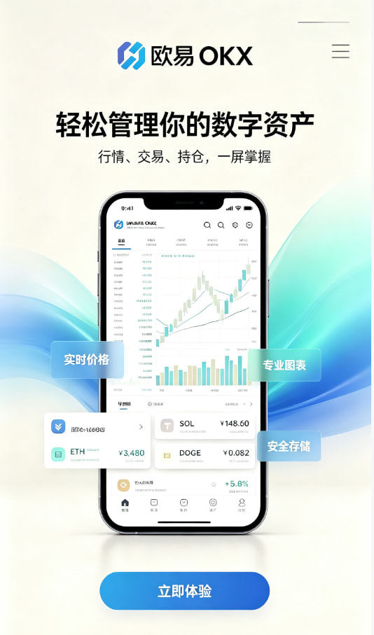 欧交易所app官网下载心得
